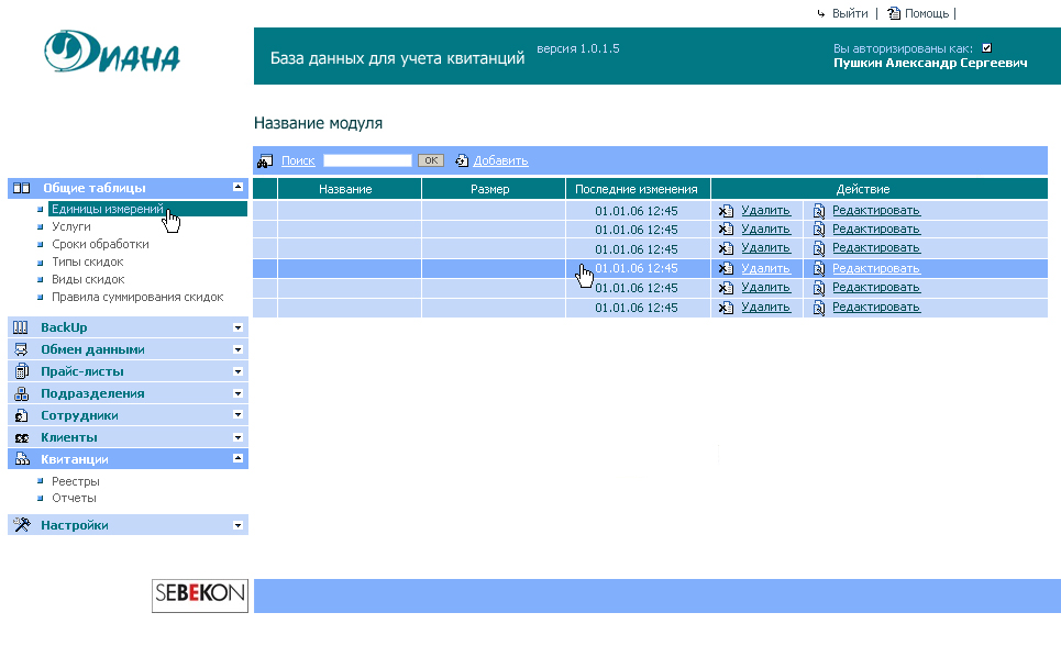 Химчистки "Диана"