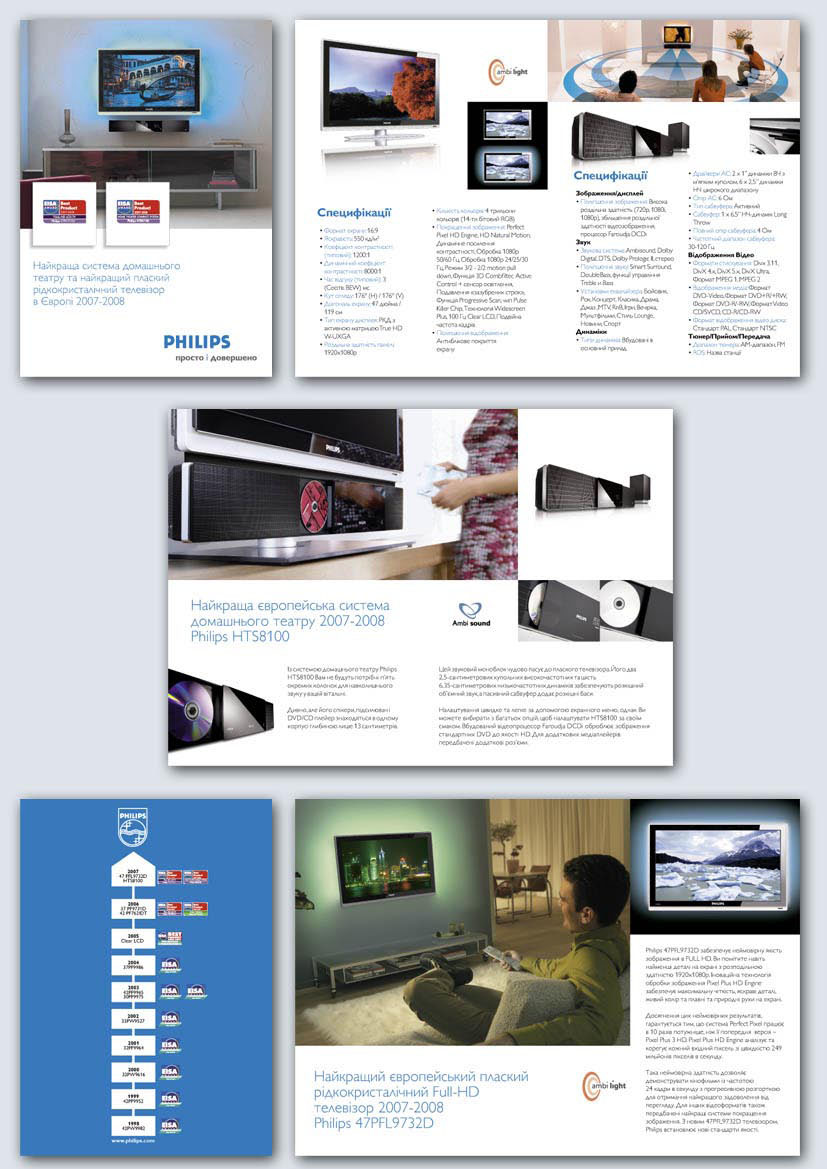 Буклет Panasonic