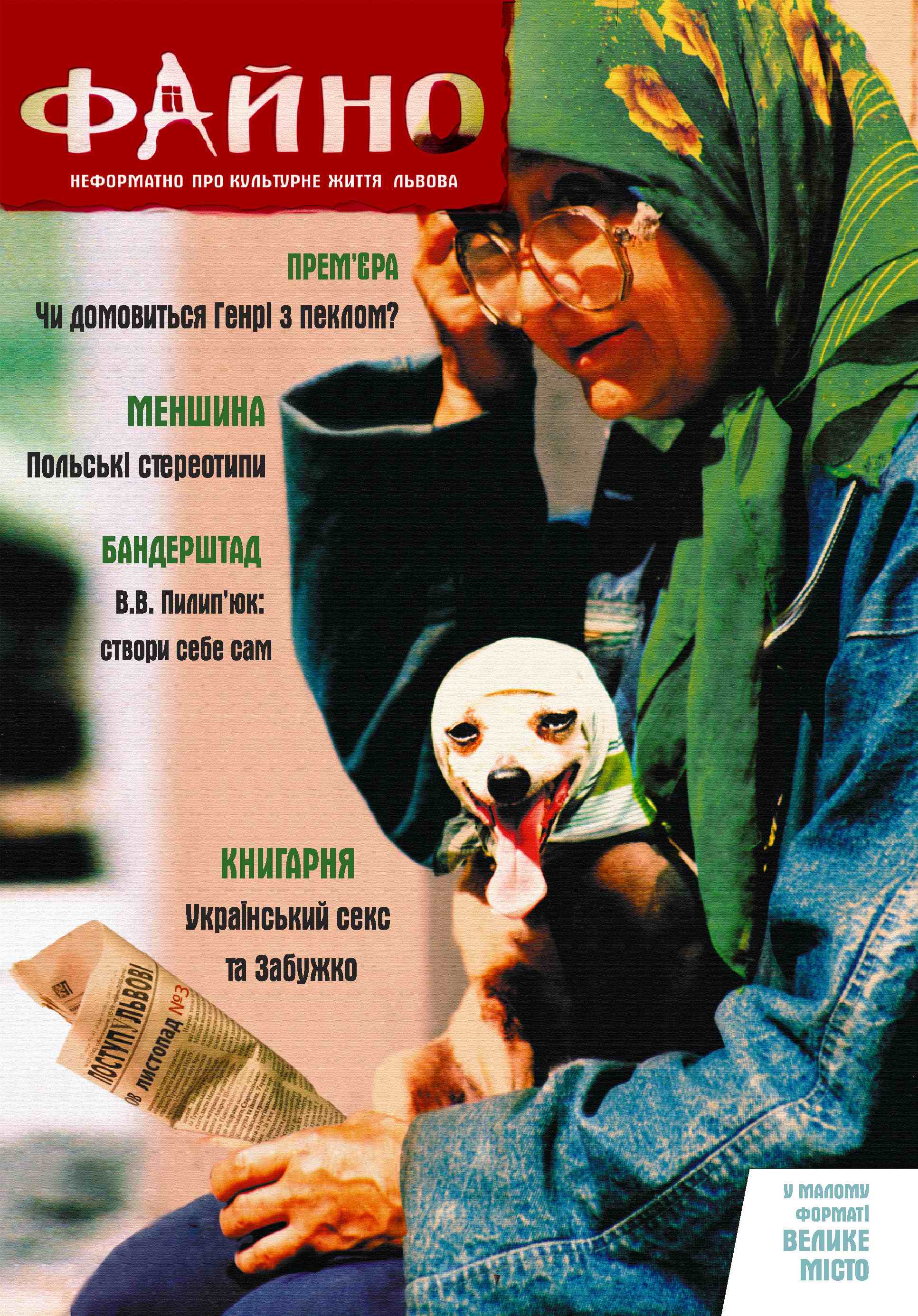 обложка журнала