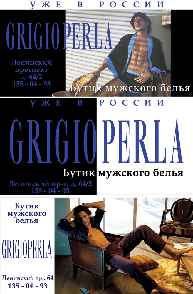 GRIGIOPERLA_3х6