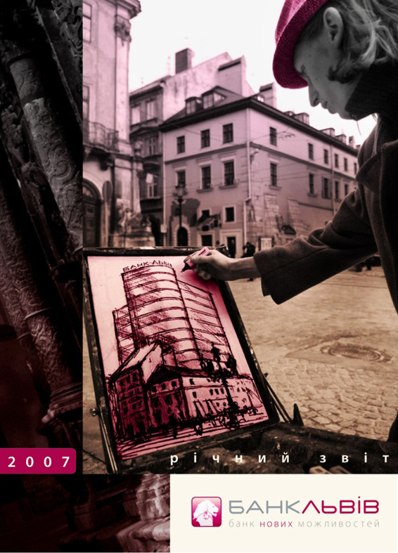 a tender is the "Annual report for a bank Lvіv"