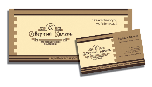 Визитка и конверт для ПО "Северный Камень"