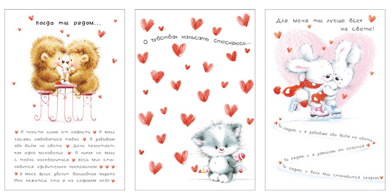 Серия открыток