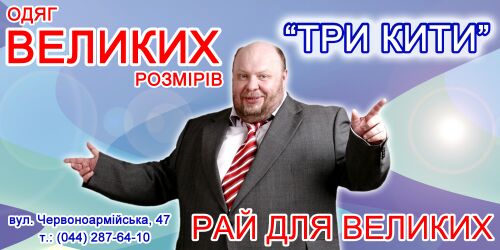 бутик ТРИ КИТА