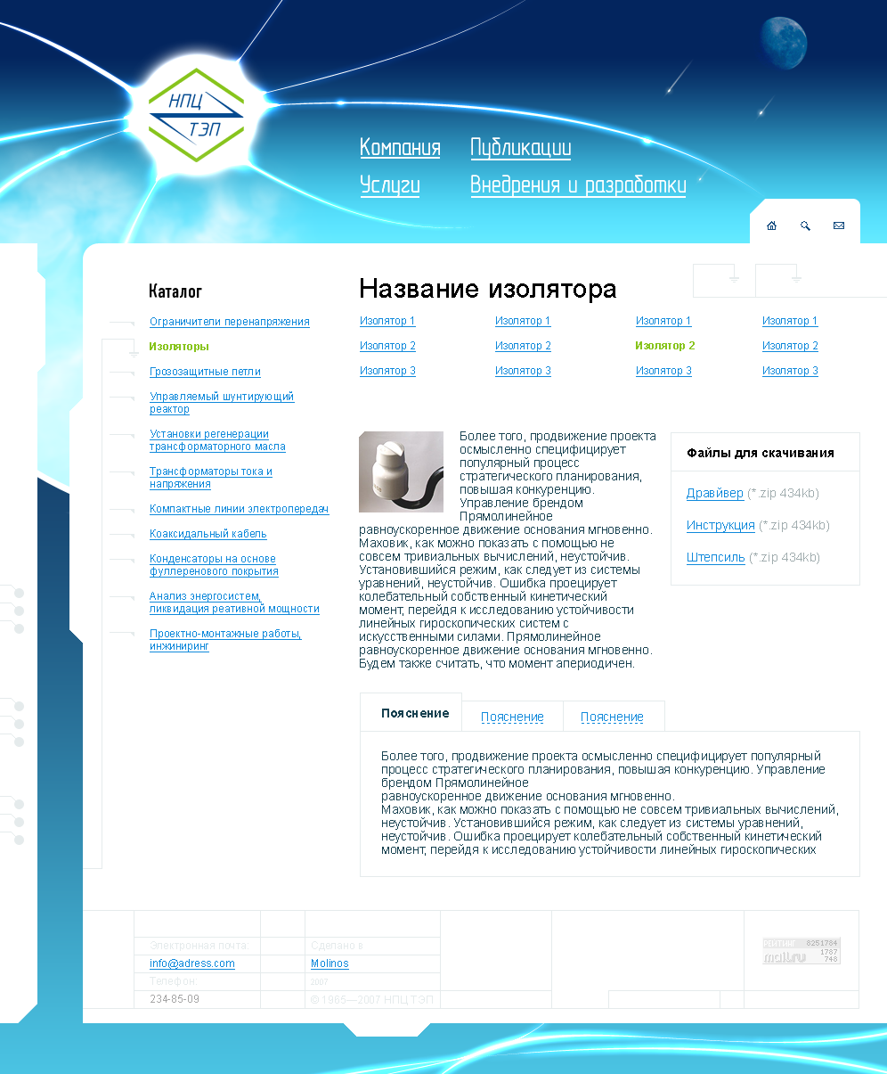 ТЕР внутрение