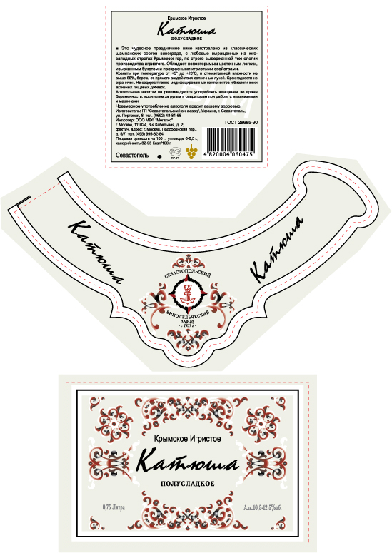 этикетка для шампанского