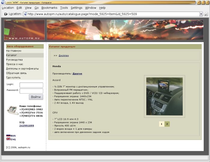 Представительство группы компаний "АПМ"