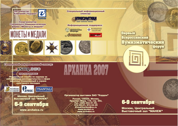 Лицо буклета для компании "Кордон"