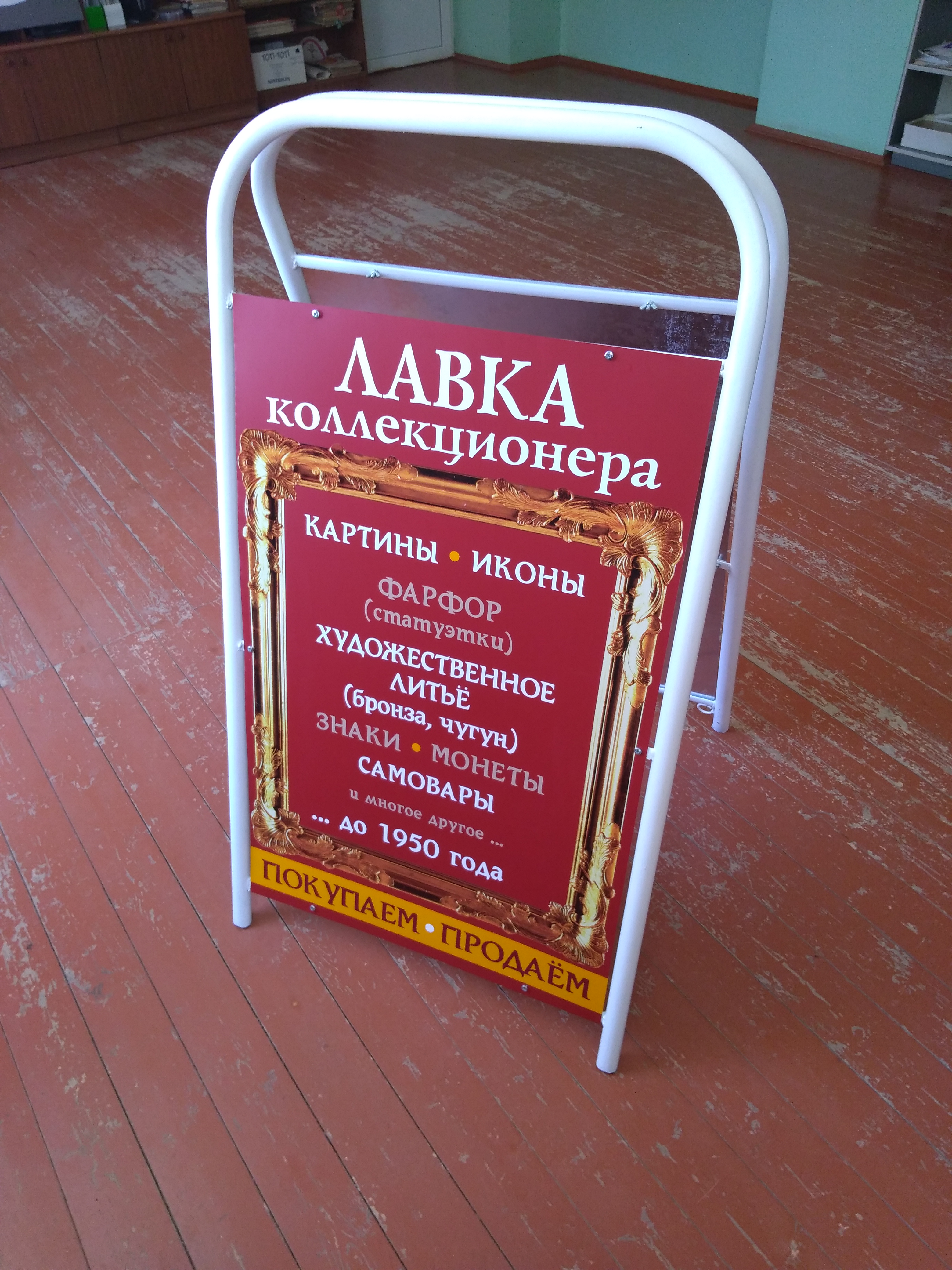 Штендеры рекламные