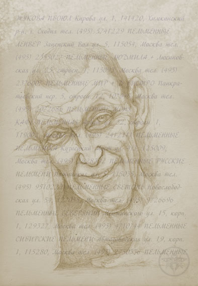 московские пельменные