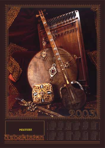 Календарь "Восточный натюрморт"