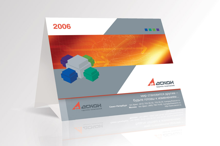 календарь-домик