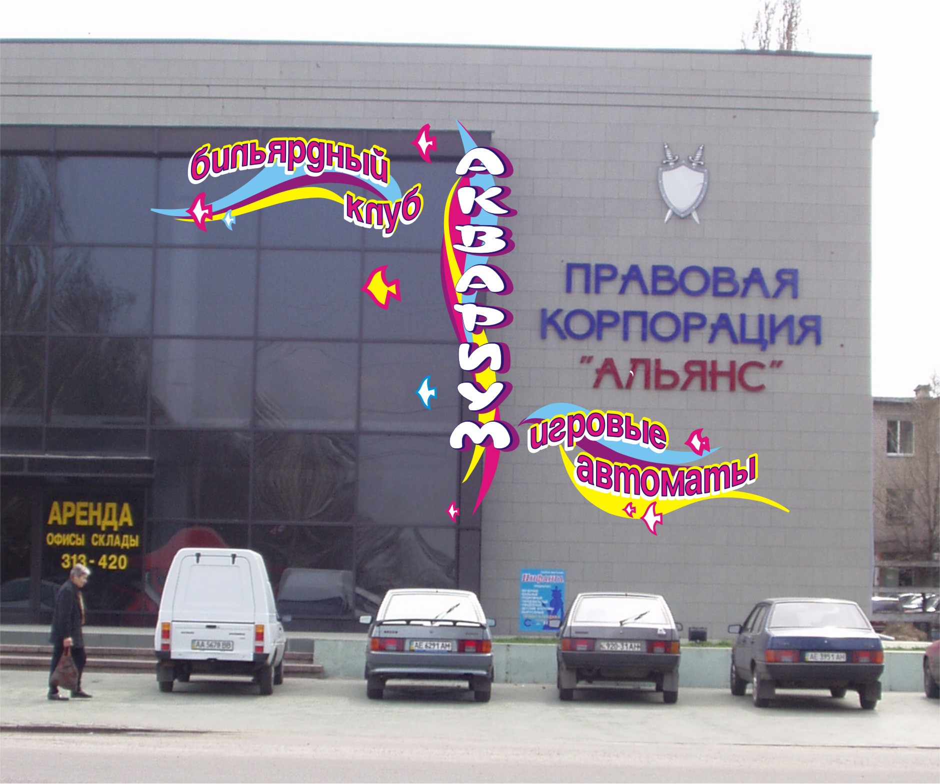 оформление фасада "аквариум"