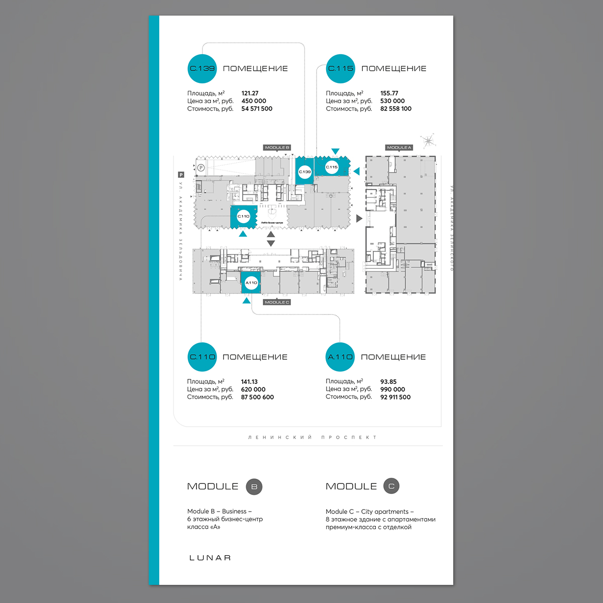 Тизер для whatsap Lunar, 2022 г.