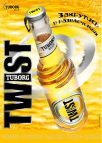 Бутылка Туборг Твист