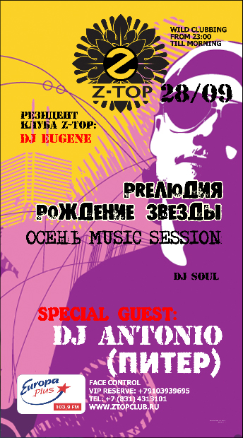 [ztopclub.ru :наружная реклама#5]