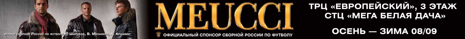 "Meucci" перетяжка