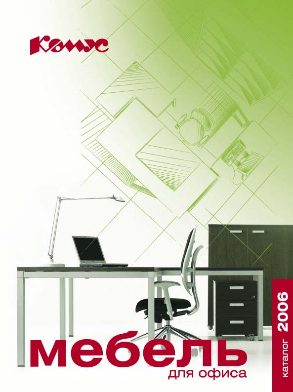 Комус-мебель