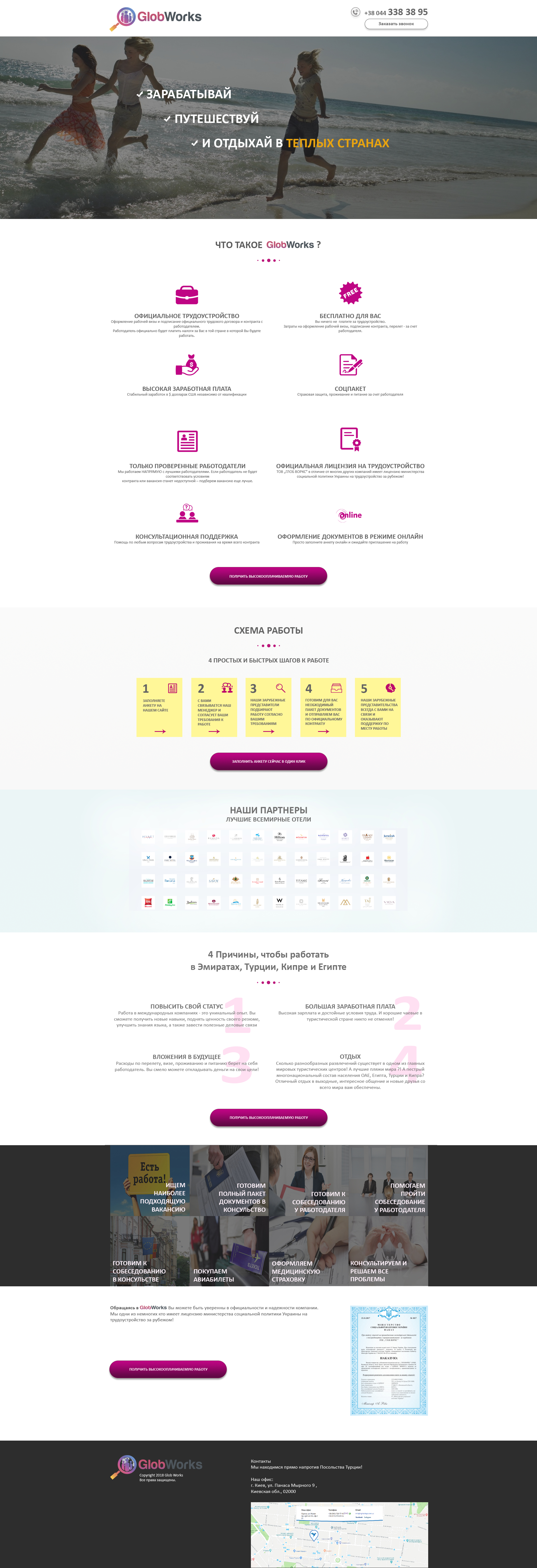 Дизайн Лендинга