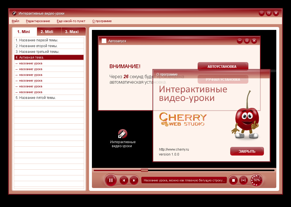 Интерфейс 4