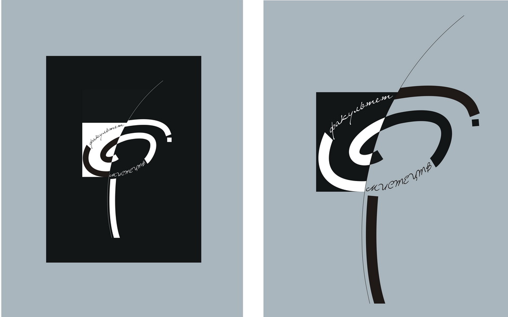 Факультет искусств