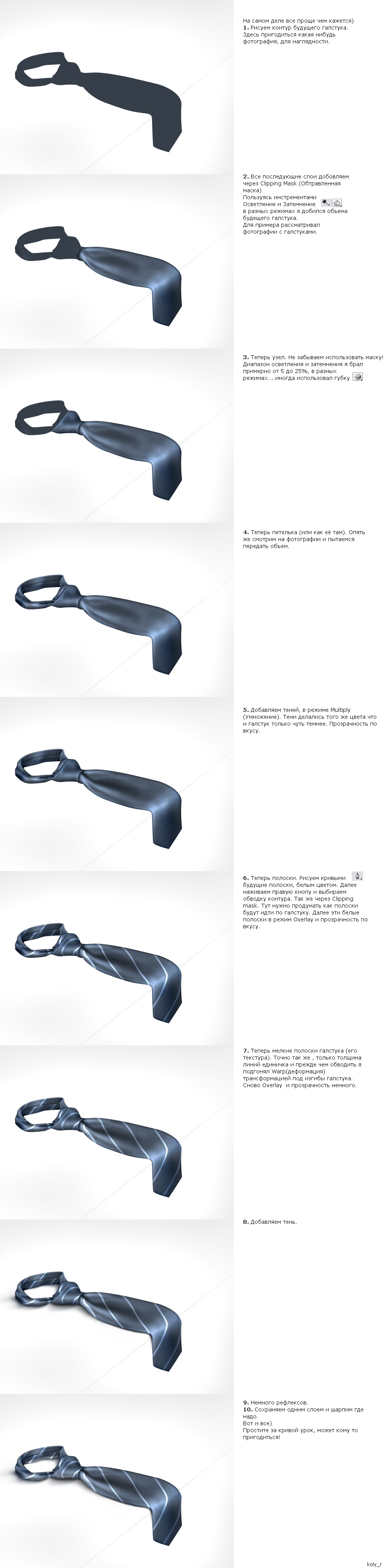 Раскадровка