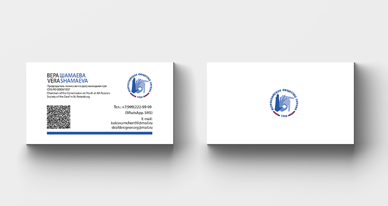 Визитки "ВОГ"