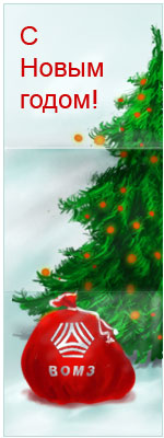 Баннер для ВОМЗ