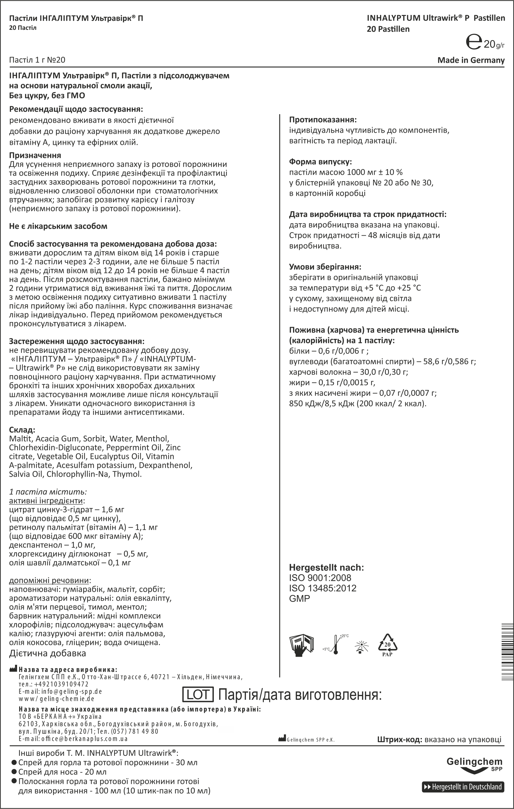 Листовка Ингалиптум