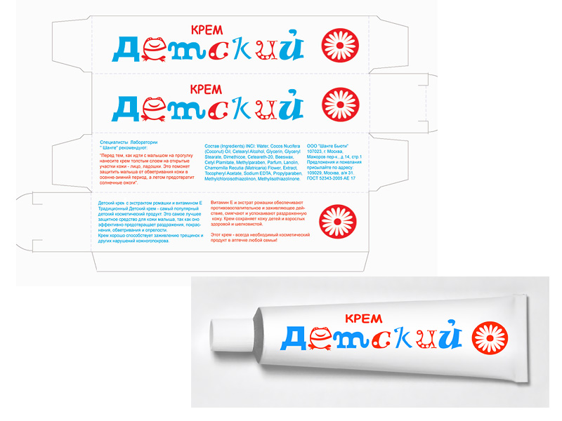 Крем "Детский"