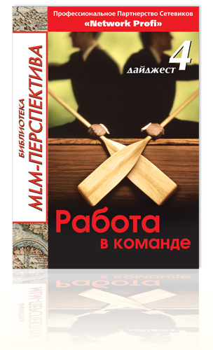 book Дайджест 4