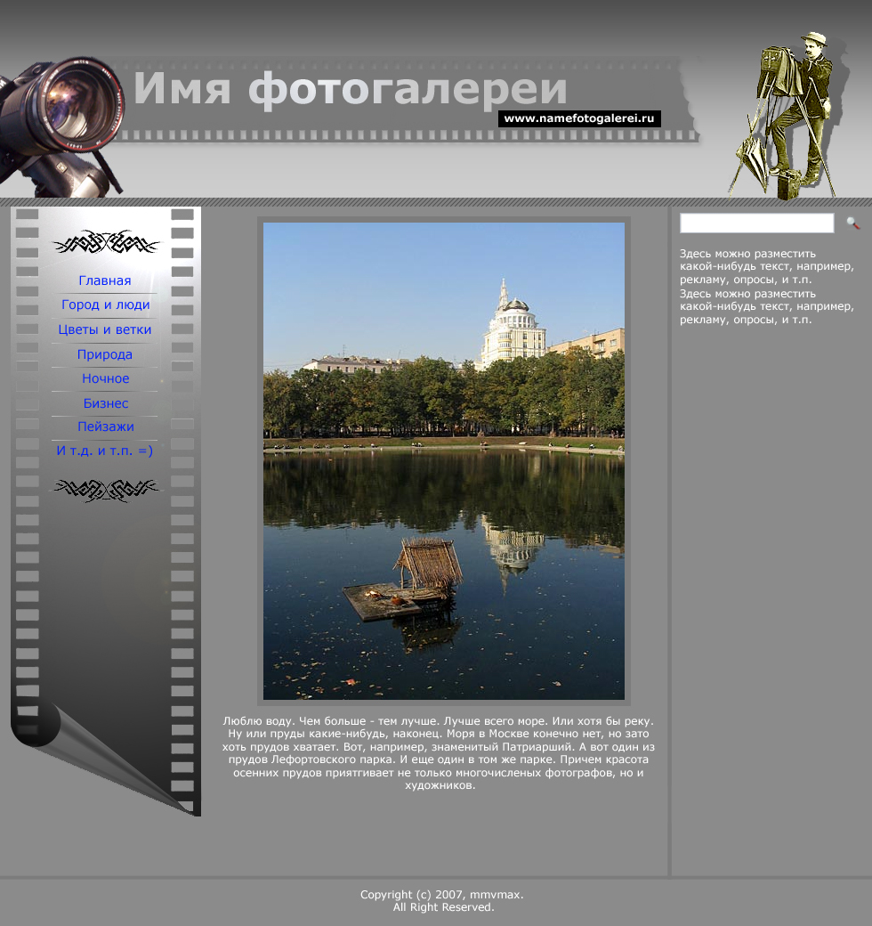 Фотогалерея