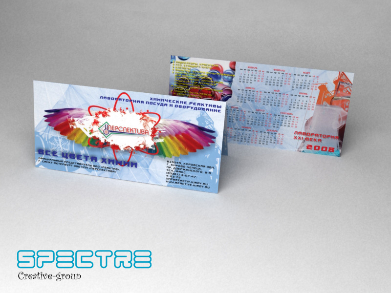 Календарь-домик "Перспектива"