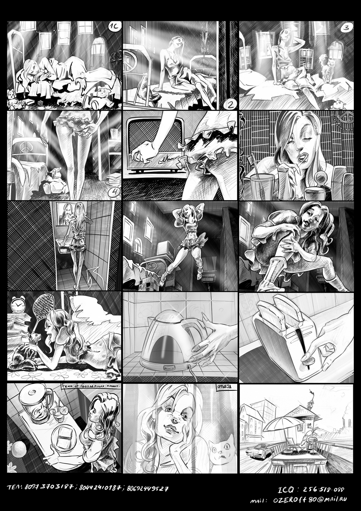 Раскадровка на клип виа "Допинг"