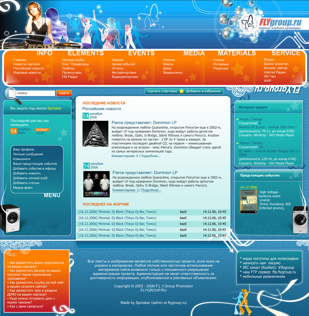 Сайт ночного клуба