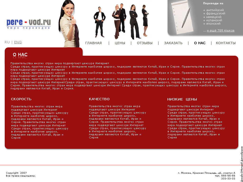 Бюро переводов - внутренняя