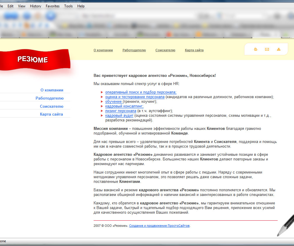 Лайт-дизайн сайта-визитки