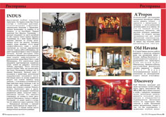 Разворот журнала Ресторация