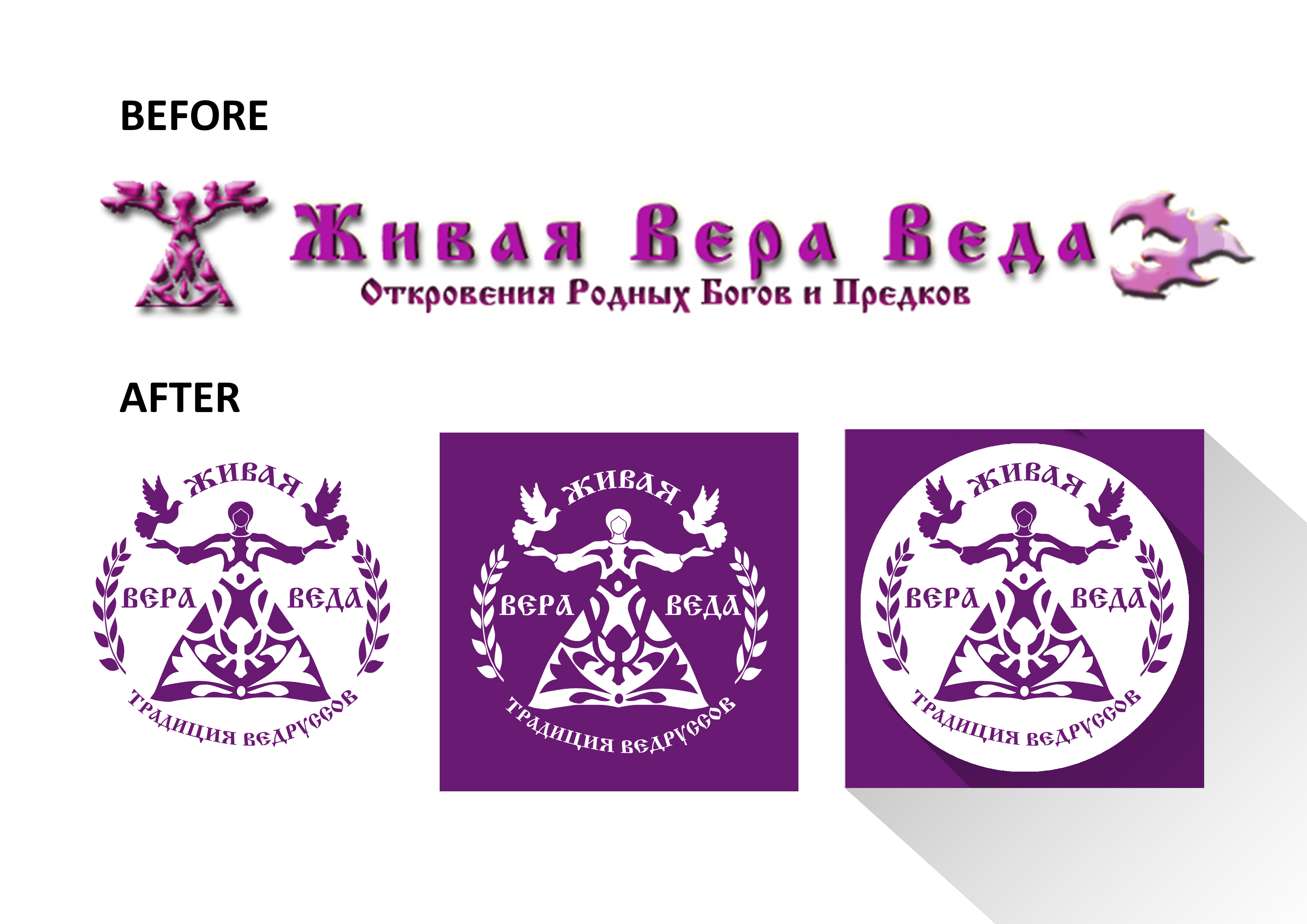 Ребрендинг логотипа "Живая Вера Веда" для сайта