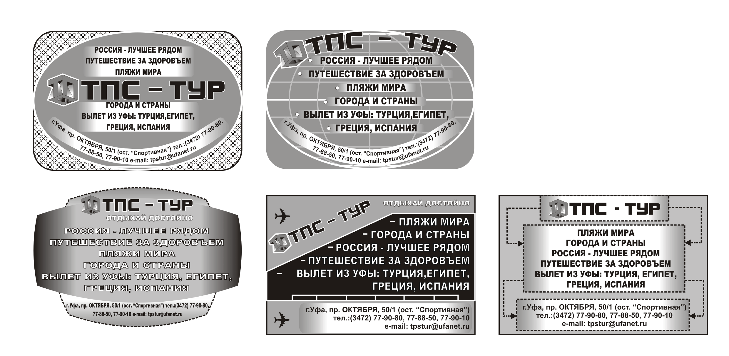 Рекламный блок