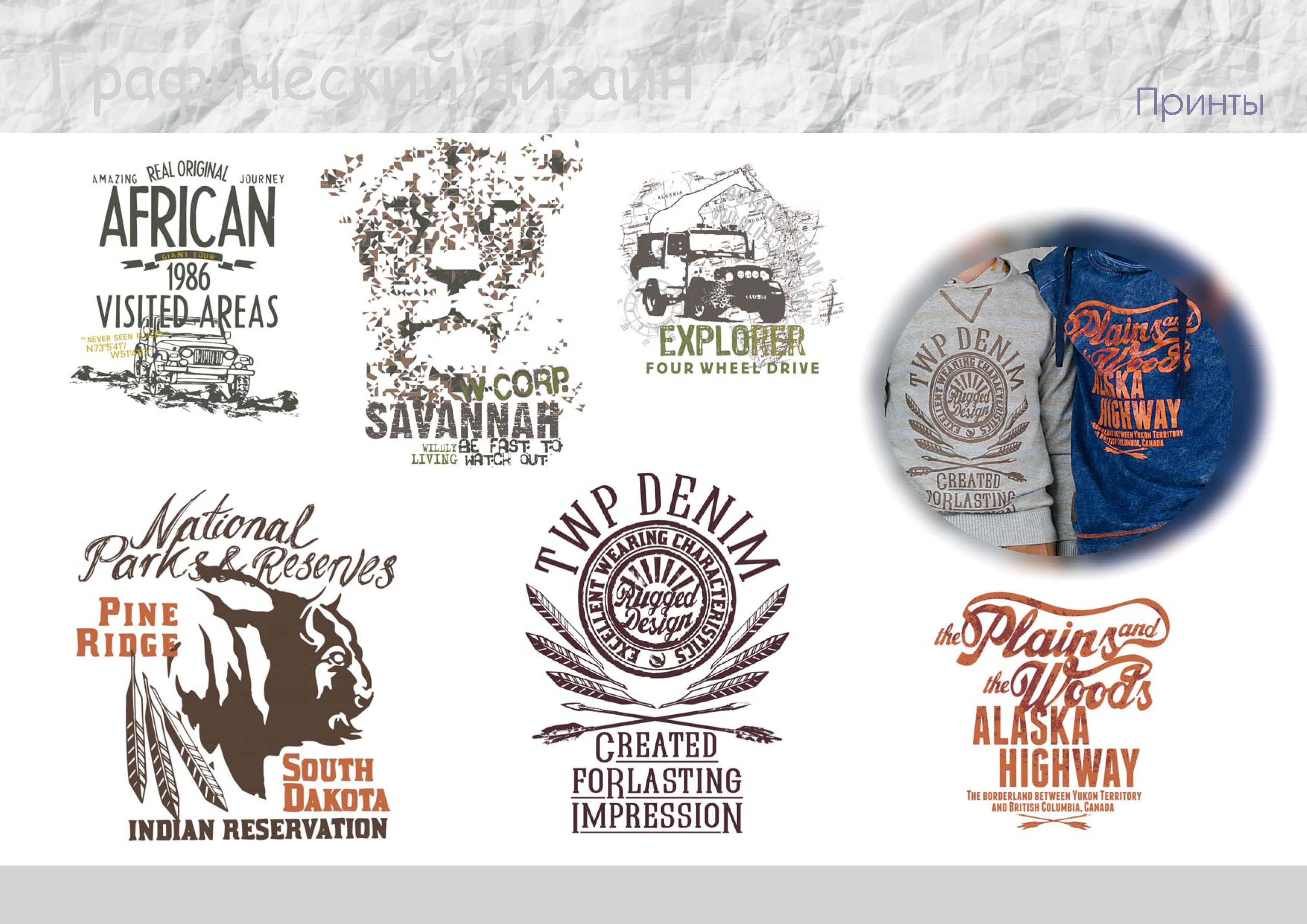 графический дизайн 16