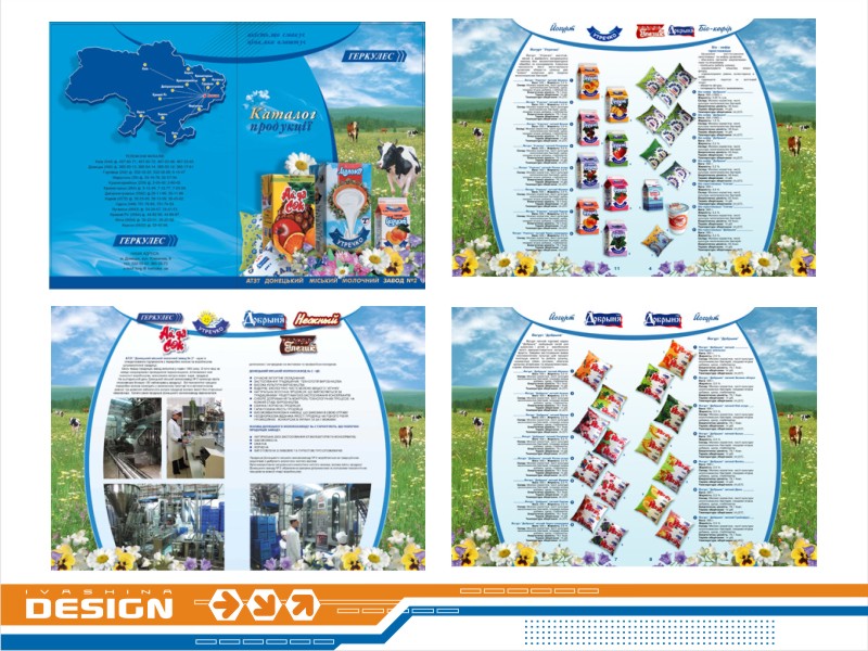 Каталог для предприятия "Молокозавод№-2"