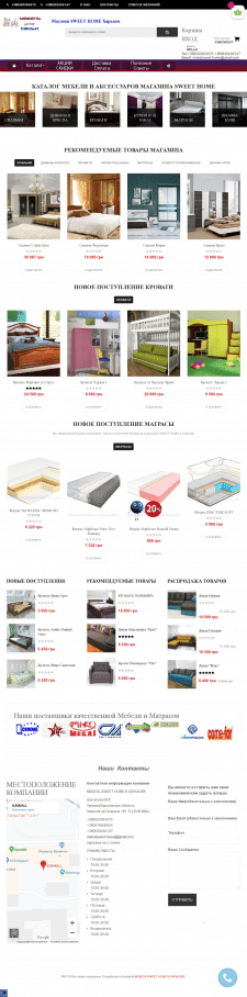 Интернет-магазин Мебели в Харькове