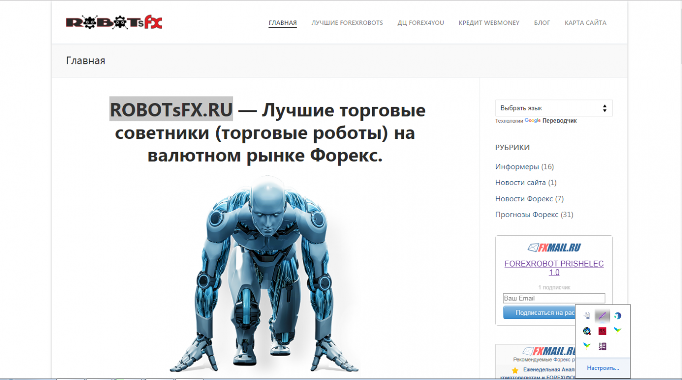 ROBOTsFX.RU — Лучшие торговые советники 