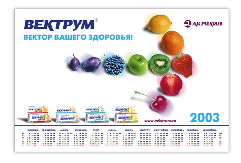 Календарь «Акрихин»