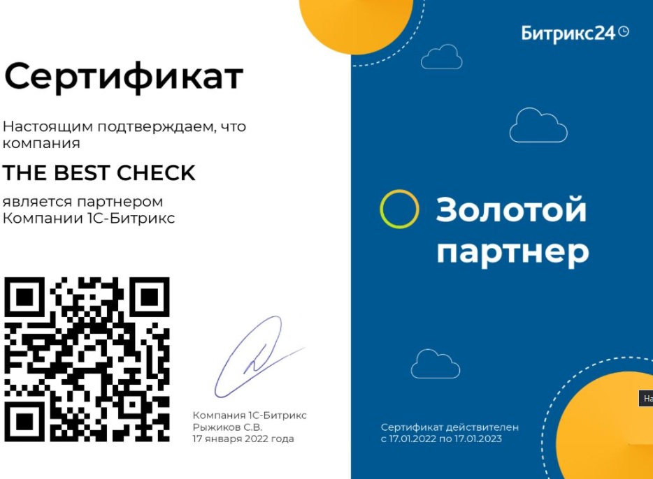 Bitrix24. Подключу и настрою почту к вашей CRM Битрикс24