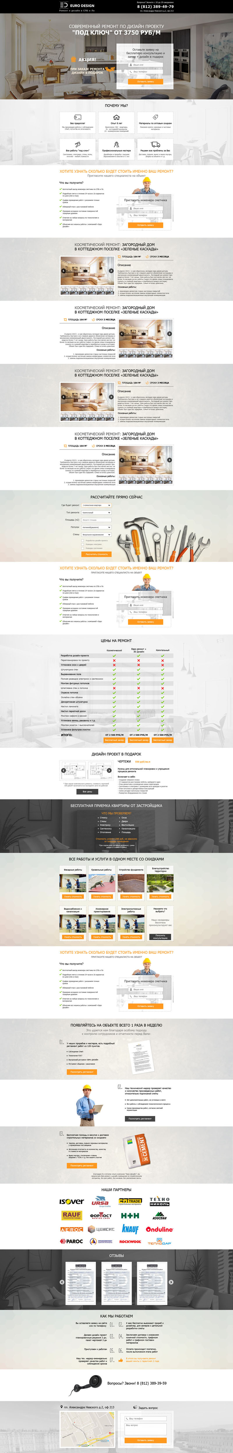 Лендинг "Ремонт квартир"