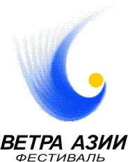 логотип к фестивалю "Ветра Азии"