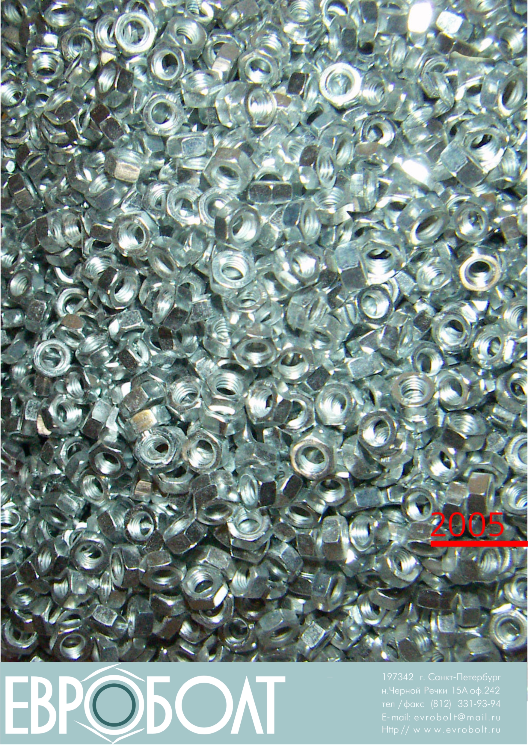 ООО "ЕВРОБОЛТ"