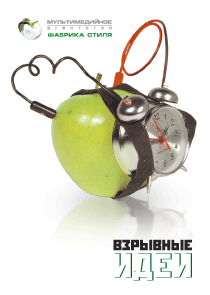 Карманный календарик